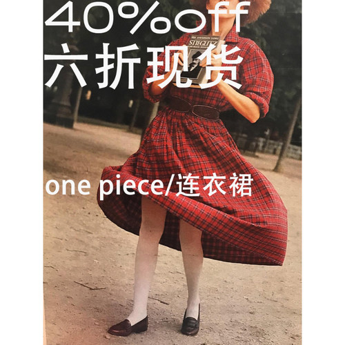 六折清仓【连衣裙合集】