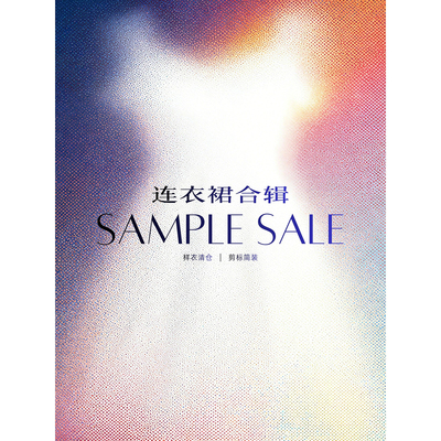 SAMPLE SALE样衣清仓 【连衣裙合辑】