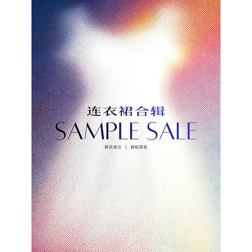 SAMPLE SALE样衣清仓 【连衣裙合辑】
