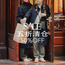 费 五折清仓 50%off 现货 免邮 售完无补 外套合辑