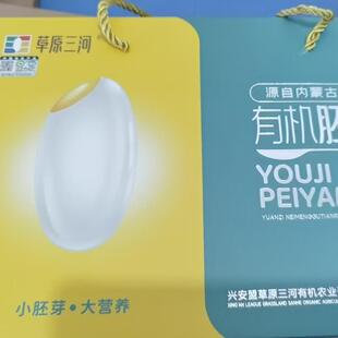 大米送礼内蒙胚芽米2025年新米10斤东北礼盒米兴安盟草原三河新米