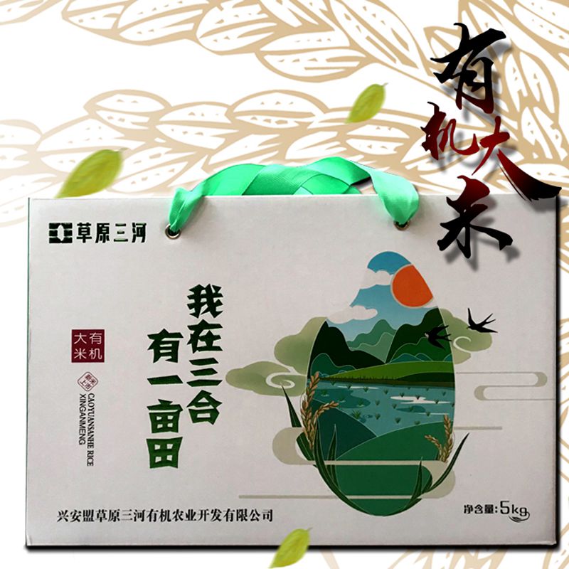内蒙有机大米兴安盟新米礼盒50斤