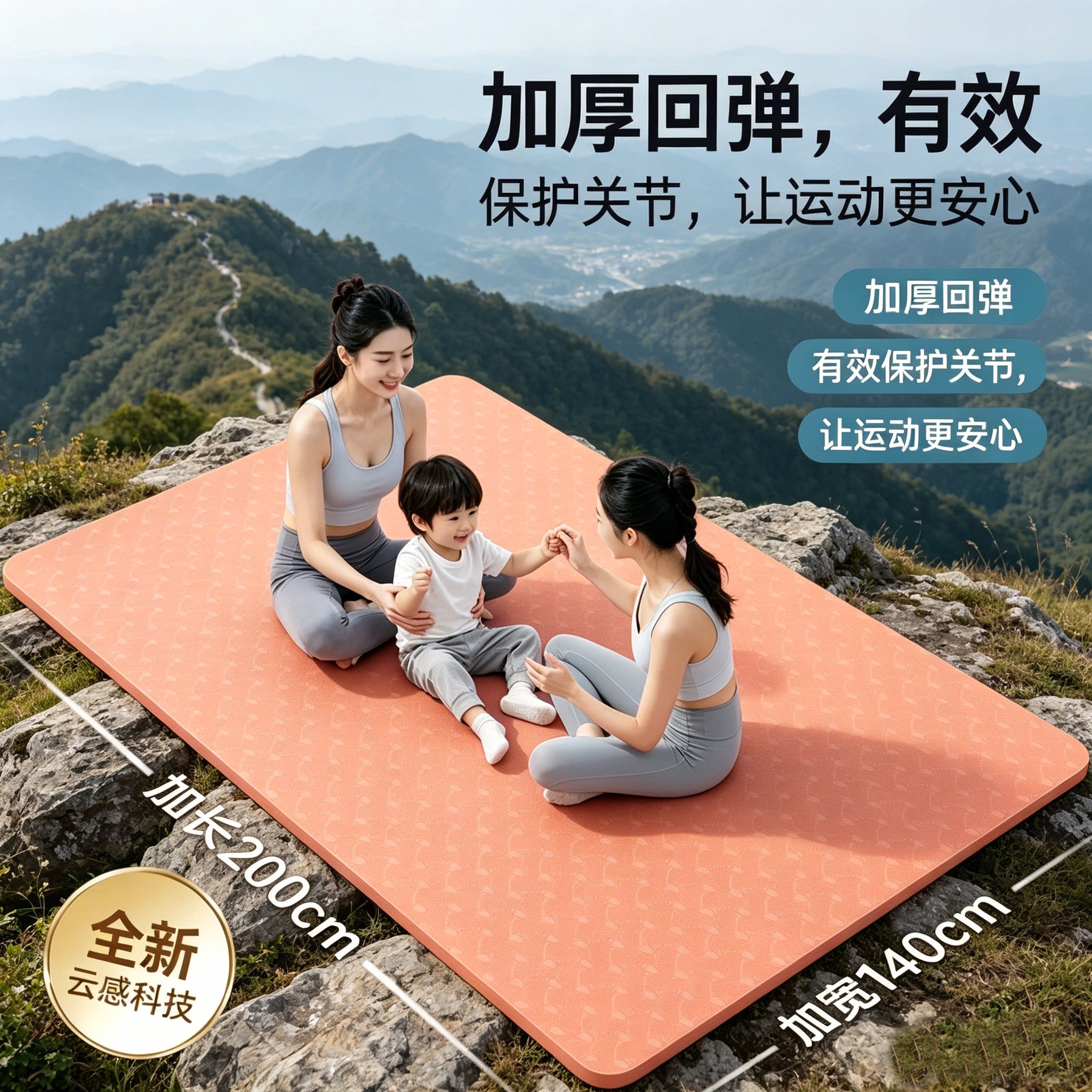 超大双人瑜伽垫加厚12mm加宽140cm亲子健身跳舞隔音减震儿童防滑