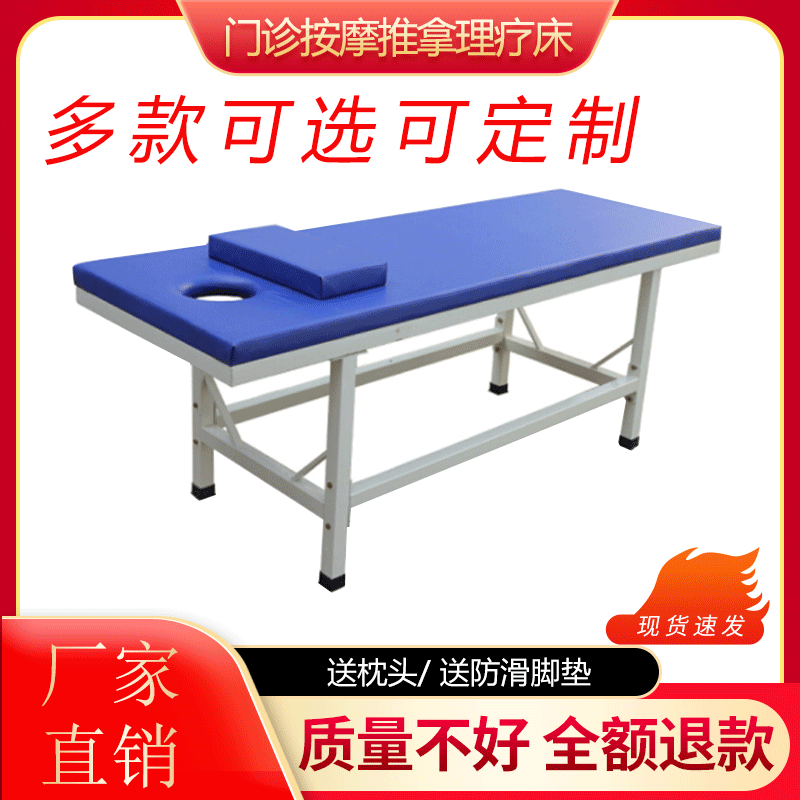 嘉润普门诊推拿全身美容按摩床