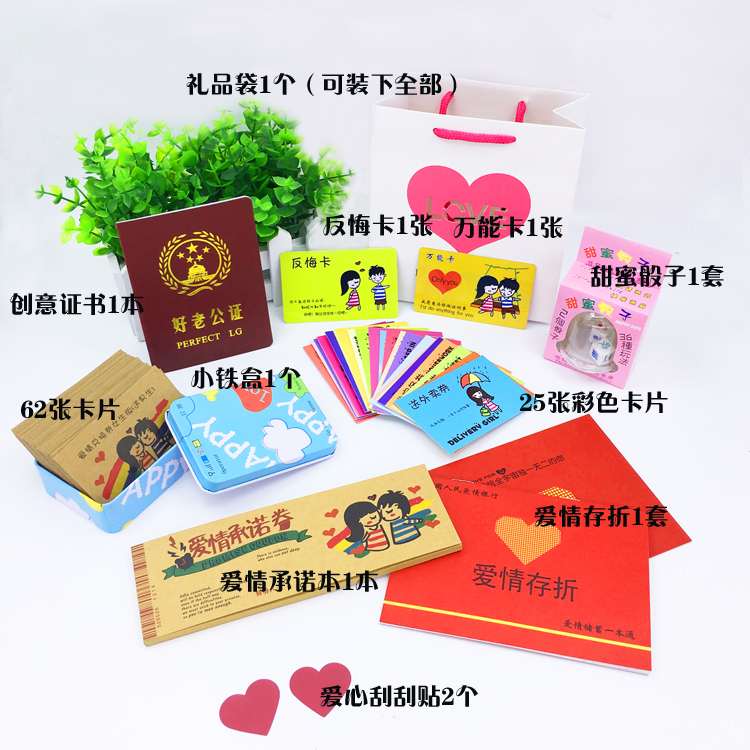 浪漫節創意自制禮物送女友男友朋友 空白小卡片diy愛情兌換券