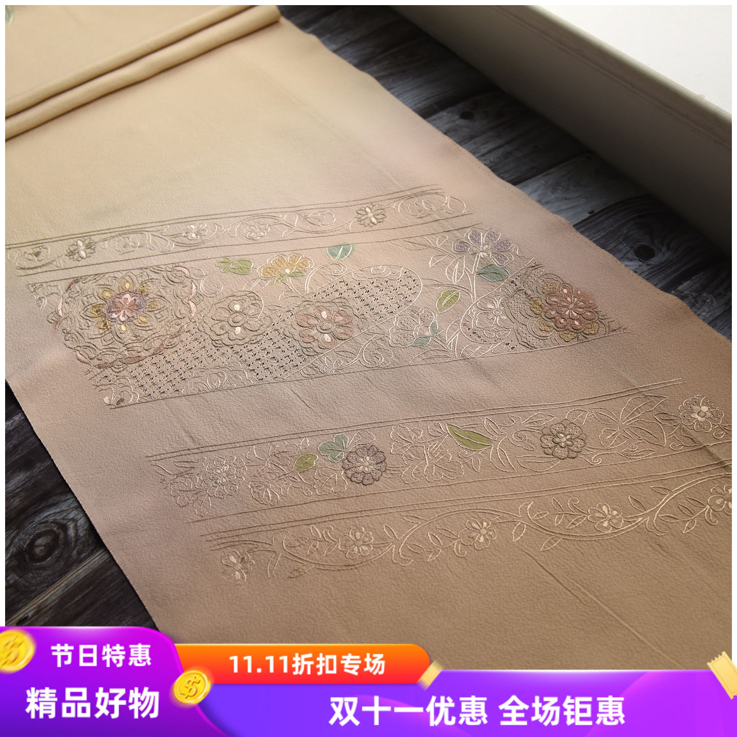 进口真丝奶咖宝相花刺绣布料口金