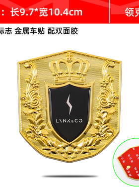 大气新款式适用于领克01020306中网标性能装饰改装中网个性车标贴