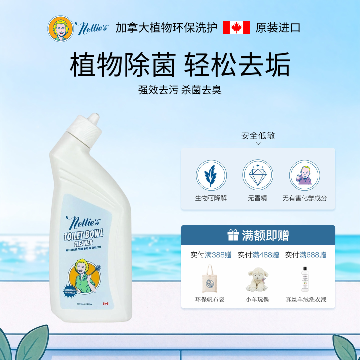Nellies进口洁厕灵马桶清洁剂 除垢祛黄除臭卫生间神器厕所清洗液