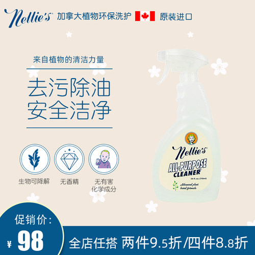 加拿大进口多功能清洁剂强力型