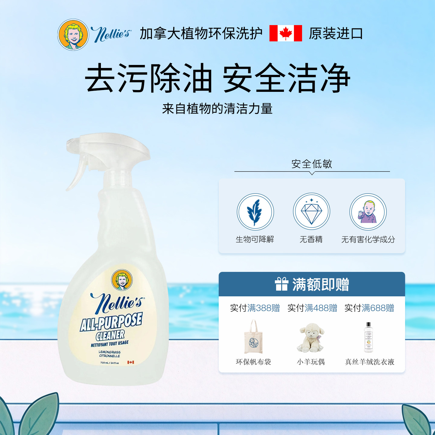 Nellies加拿大进口多功能清洁剂 厨房去油渍重油污洗涤强力型喷雾
