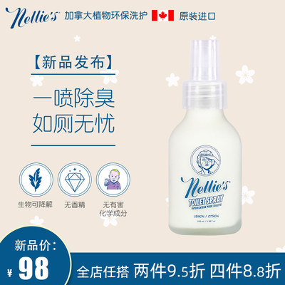 nellies进口卫生间除臭喷雾香薰