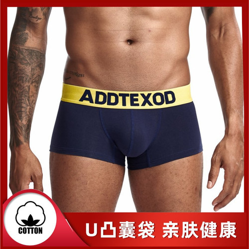 ADDTEXOD 男士透气时尚潮流个性拼撞色贴身U凸大囊袋平角四角内裤