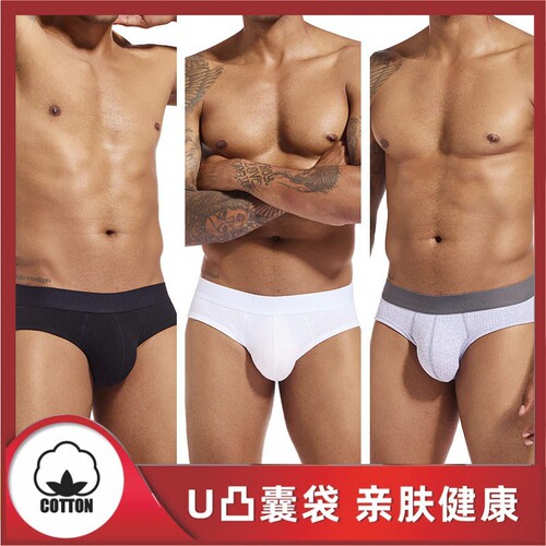 S-BIN男士棉质性感低腰纯色U凸大囊袋夏季透气螺纹高弹力三角内裤