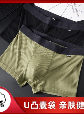 GTOPX MAN男士黑色中腰U凸大囊袋一片式螺纹吸汗薄款透气平角内裤