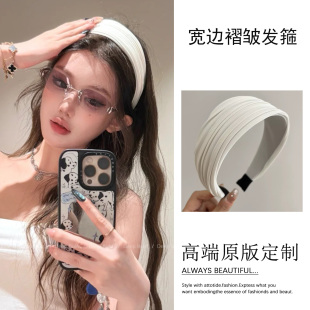 褶皱宽边白色发箍女款 高颅顶发卡头饰夏天洗脸压发头箍 夏2025新款
