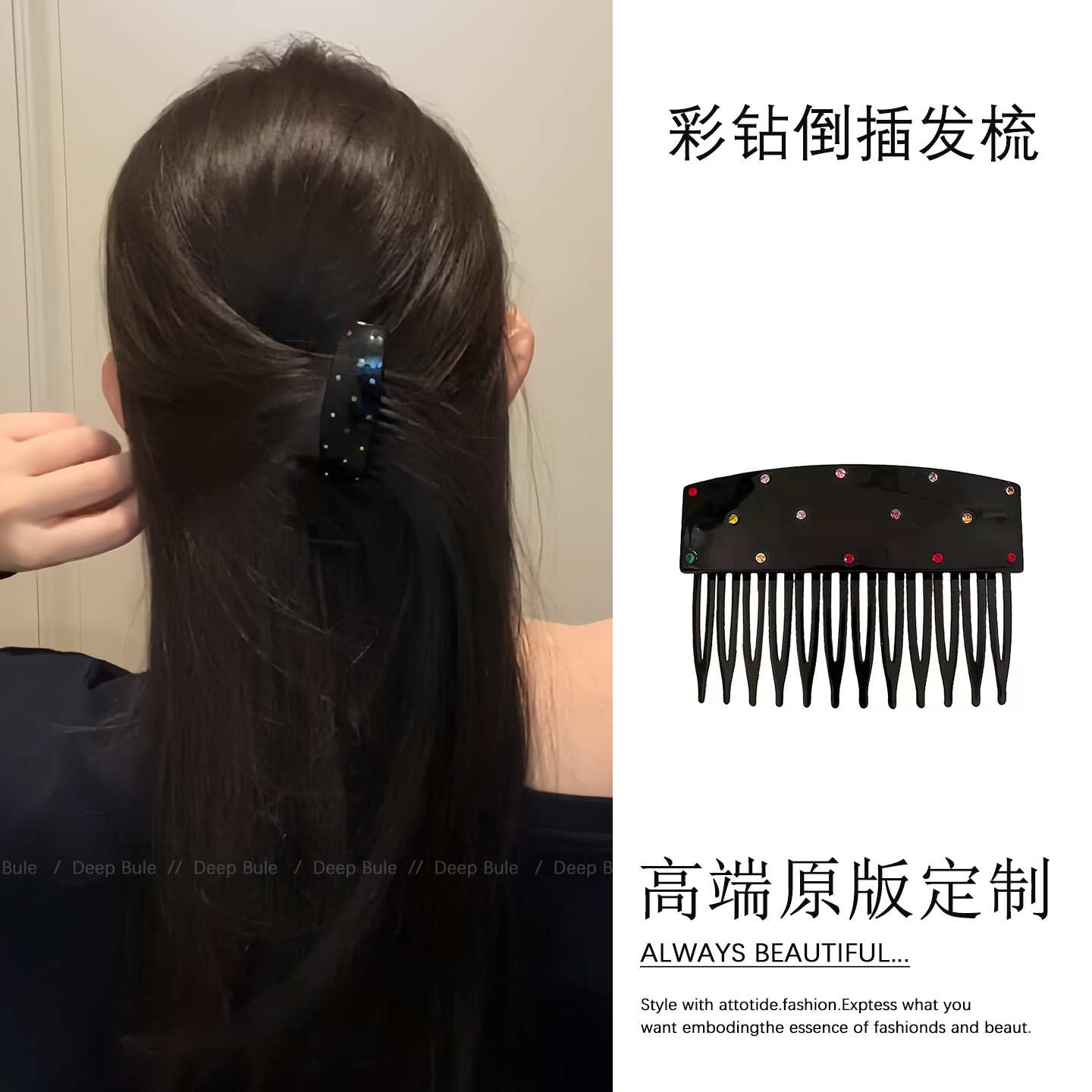 半扎发倒插梳黑色发夹女刘海碎发发梳发卡高级感镶钻彩钻盘发发饰