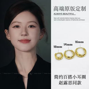 许我耀眼赵露思许妍同款 圈圈耳钉高级感夏天耳环女简约气质小耳圈