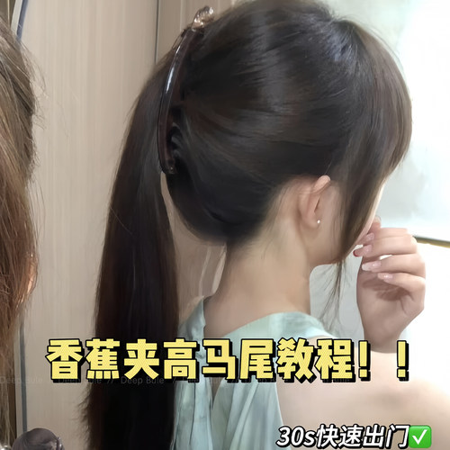 高马尾香蕉夹竖夹2026新款韩系气质大号大发量后脑勺头发发夹抓夹