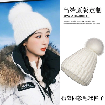 杨紫同款毛球帽子女冬季保暖针织毛线帽2025秋冬新款白色套头帽
