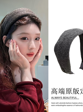 秋冬毛呢灰色发箍头饰女2026新款高颅顶宽边压发不勒头头箍发卡