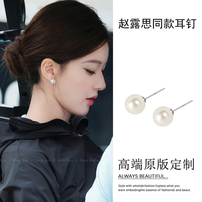 许我耀眼赵露思许妍同款珍珠耳钉2025新款爆款高级感气质耳环耳饰
