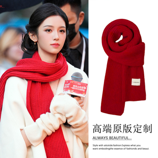 周也同款本命年红色围巾女款2025新款冬保暖针织围脖2026新年披肩