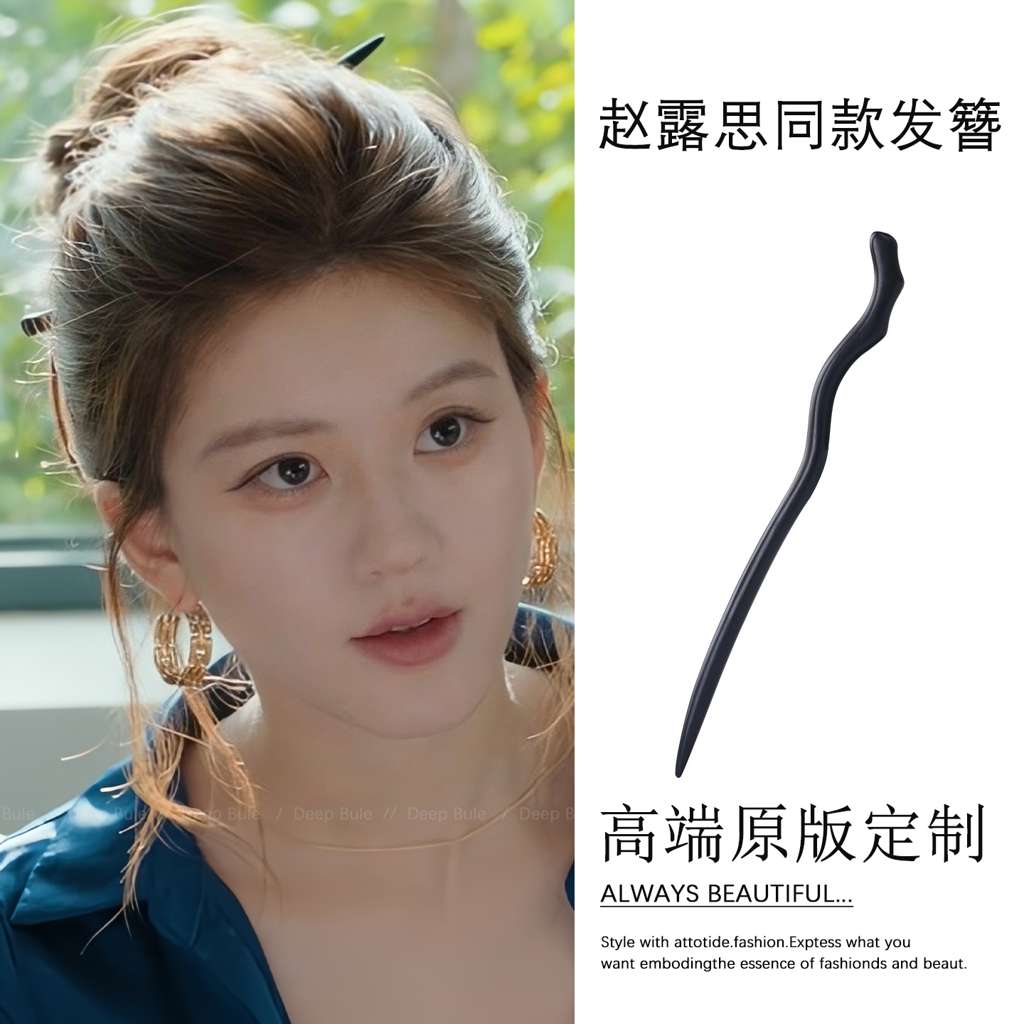 许我耀眼赵露思许妍同款黑檀木发簪女新中式盘发日常通勤簪子发钗