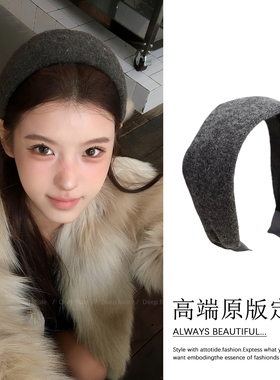 秋冬毛呢灰色发箍头饰女2026新款高颅顶宽边压发不勒头头箍发卡