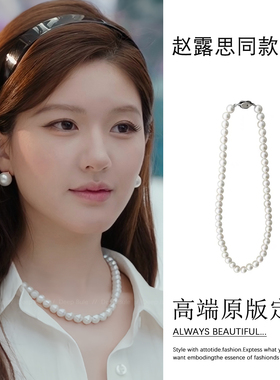 许我耀眼赵露思许妍同款施家珍珠项链女2025新款锁骨链颈链配饰