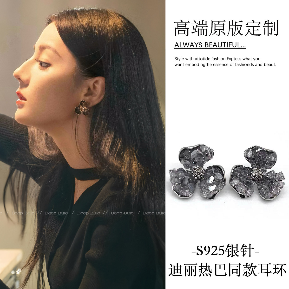 枭起青壤迪丽热巴同款水晶花朵耳环轻奢高级感2024新款爆款耳饰女