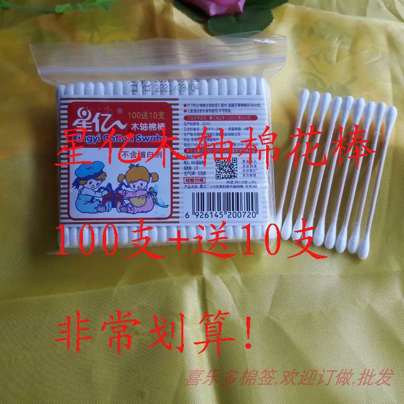 双头木棉签包邮无菌棉棒棉签棒木棉签/棉棒/棉包
