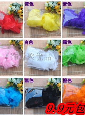 包邮DIY饰品羽毛配件 服装辅料 中飘鹅毛cosplay动漫羽毛婚庆按包