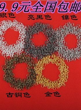 diy手工饰品小圆环