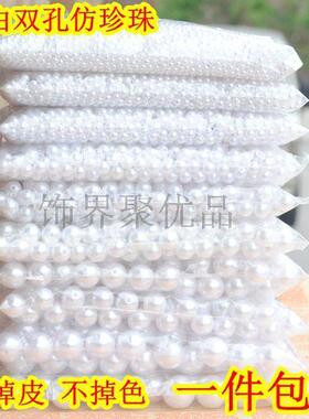 包邮 diy散珠饰品配件4-20MM纯白色饰材料人造环保ABS仿珍珠