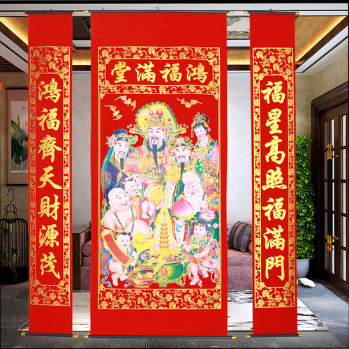 鸿福满堂中堂画洪福三星高照吉星高照挂画农村堂屋寿星福禄寿装饰 - 封面