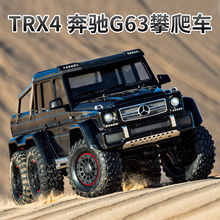 TRAXXAS TRX4奔驰G63 大G 6x6六驱电动遥控越野攀爬车模型88096-4