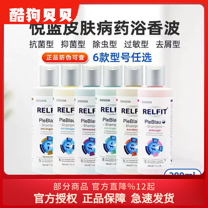 悦蓝真菌洗浴宠物猫藓狗藓去皮屑除虫狗狗皮肤沐浴露