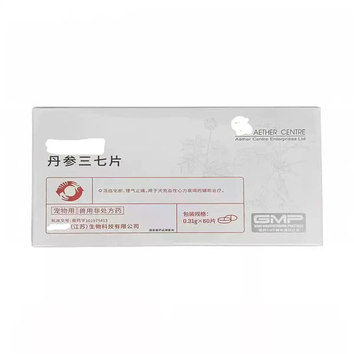 丹参三七片宠物狗犬猫用 活血化瘀理气