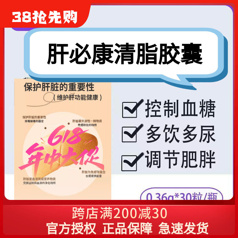 肝胆必康胶囊清脂胶囊宠物肝脏利胆补肝精狗猫咪