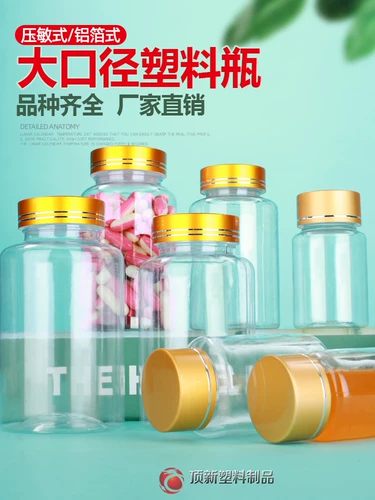 Бутылка, прозрачная капсула, пластиковая упаковка, 250 мл, увеличенная толщина