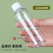 PET材质食品级 透明带刻度款 拧盖可封口分装 瓶