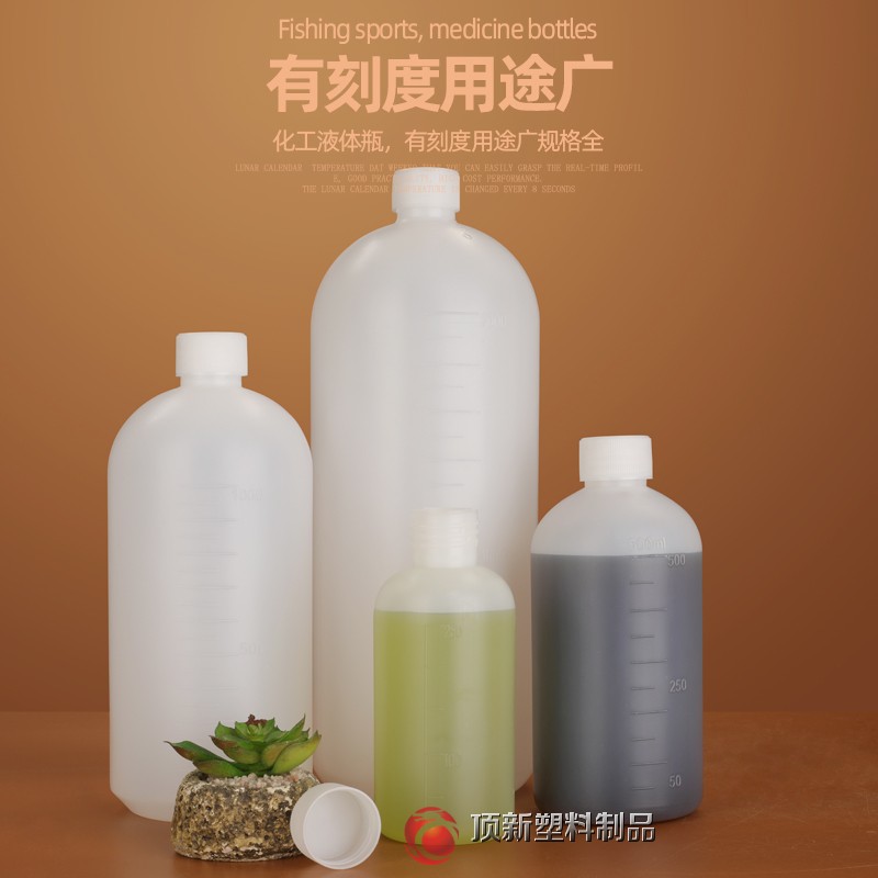 带刻度/内盖水剂取样分装瓶批发