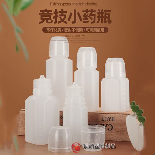 液体丸九鱼饵刻度量杯酒包装瓶