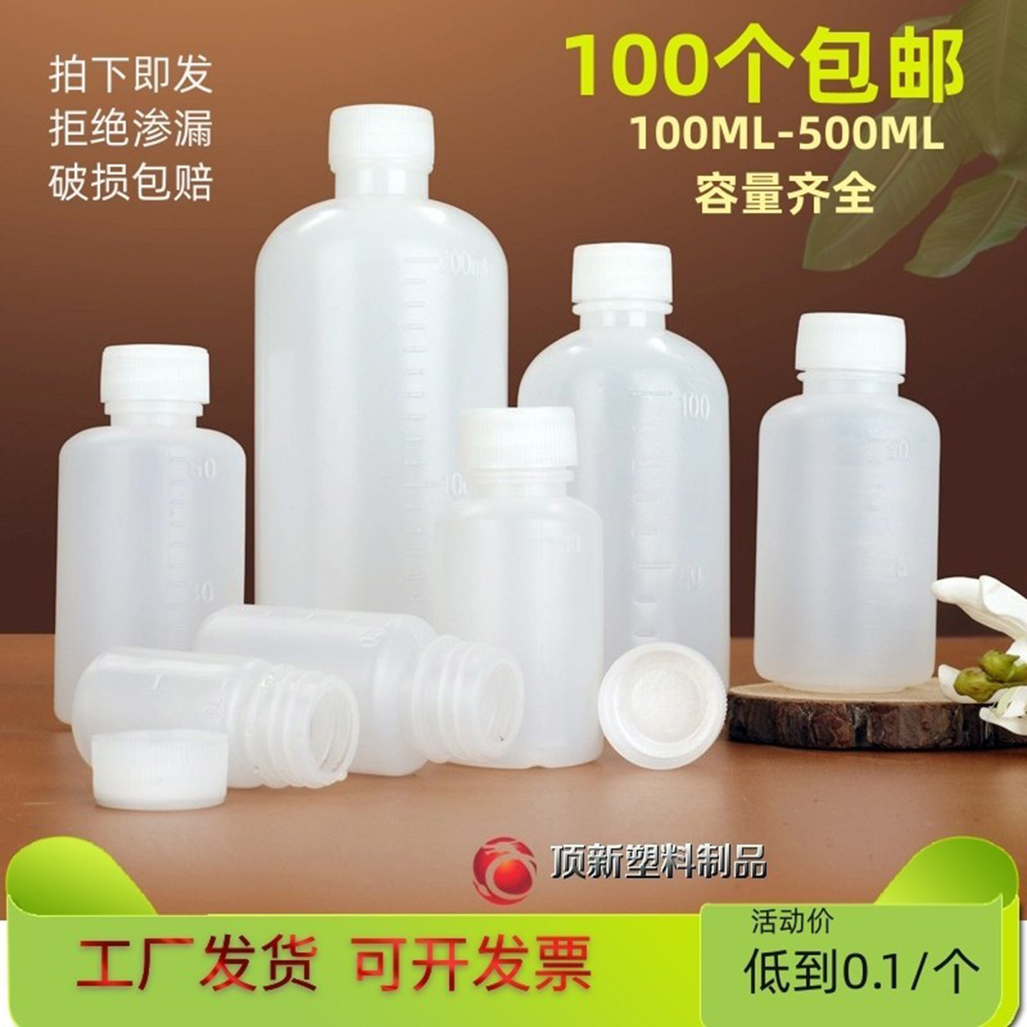HDPE试剂瓶分装瓶刻度带盖取样瓶