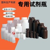 试剂瓶耐高温分装 瓶塑料取样瓶 样品空瓶125化学广口瓶聚乙烯PP棕