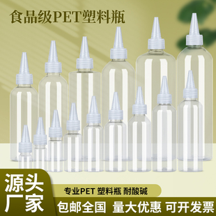 透明尖嘴瓶挤压尖嘴滴瓶10/20/30/50/1000mlPET材质