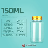 Золотая крышка 150 мл*50 прозрачных круглых бутылок