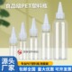 刻度尖嘴分装 药液滴瓶挤压瓶尖嘴挤压透明瓶