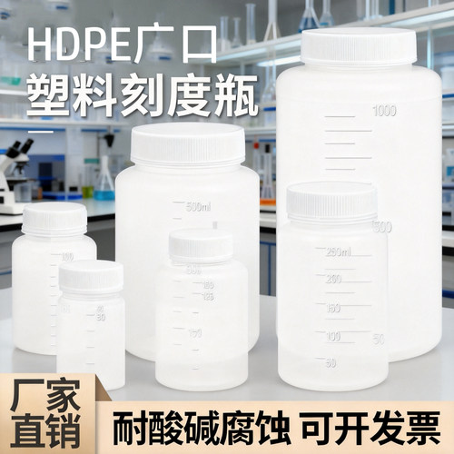 广口塑料瓶子500ml刻度带内盖HDPE专用取样瓶采样空瓶土煤粉末瓶