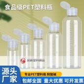 100ml量大优惠 蝴蝶盖瓶带刻度 透明挤压滴瓶10